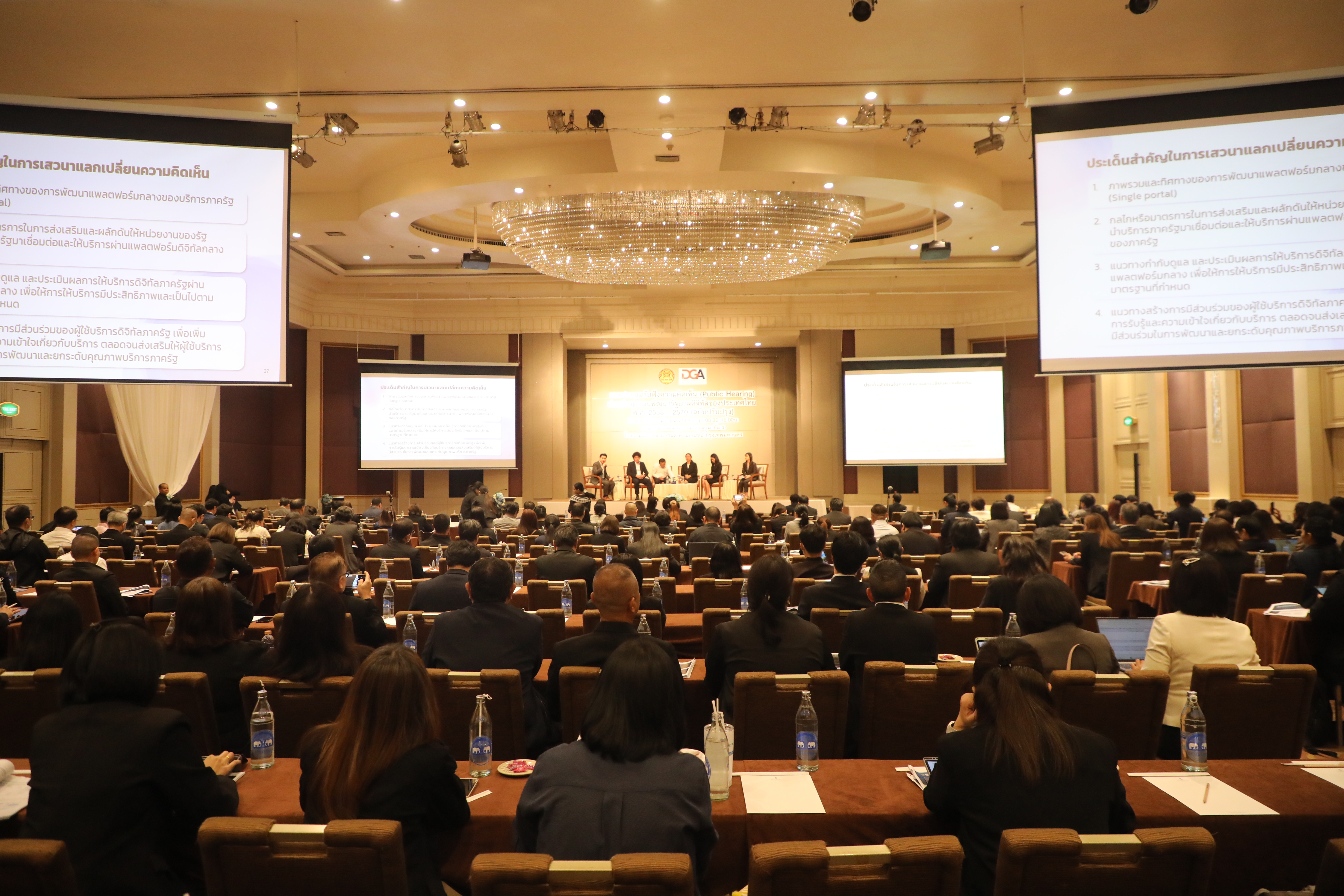 title - ส.ป.ก. ร่วมการประชุมรับฟังความคิดเห็น(Public Hearing) ต่อ (ร่าง) แผนพัฒนารัฐบาลดิจิทัลของประเทศไทย พ.ศ. 2568 - 2570